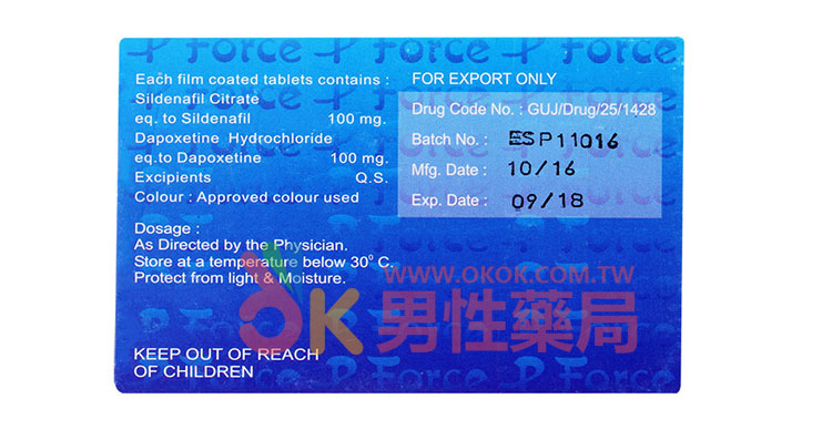 印度雙效超級威而鋼Extra P-Force 4粒